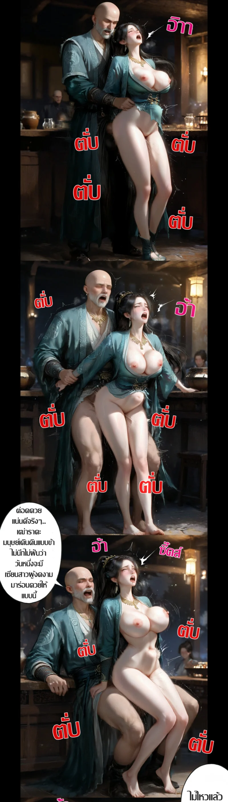 โดจิน มารในใจมู่เพ่ยหลิง